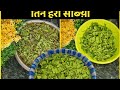 Palak, Methi aur Bathua ke Fayde | 3 Taqatwar Hari Sabziyan | Healthy Green Diet