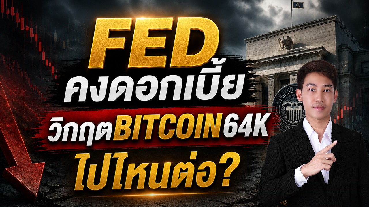 ด่วน!BITCOIN โครงสร้างราคาด่านสำคัญ ! ห้ามพลาดคลิปนี้🚨🚨🚨