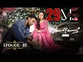 Mere HumSafar Episode 3 Presented by Sensodyne [Subtitle Eng] 13th January 2022 | ARY Digital Drama
