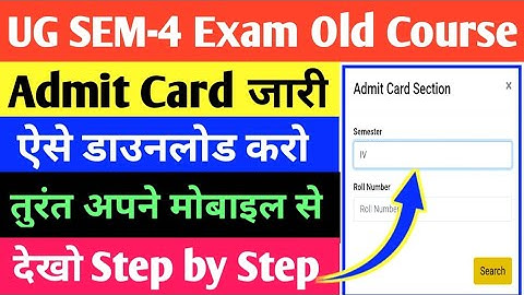 UG SEM-4 Exam Old Course | UG SEM-4 Admit Card Kaise download kare | SEM-4 Exam Kab hoga | bbmku