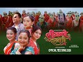 Teej Ko Ranko | Bhadaure Maina | Kali Prasad Baskota | Darshana Ganga Mrinal Pitu | तीजको रन्को by Kali Prasad Baskota