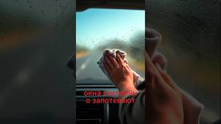 Этот трюк с мылом в машине реально работает! 😳🚗