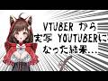 【東大卒110kgの女】今後の活動について
