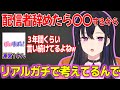 配信者をやめた時の野望を話す一ノ瀬うるはw【ぶいすぽ切り抜き/一ノ瀬うるは】