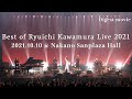 2021.10.10 Best of Ryuichi Kawamura Live 2021 @ Nakano Sanplaza Hall Digest movie
