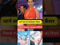 जिसके वजह से पूनम पांडे का हुआ मौत, क्या होता है सर्वाइकल कैंसर।#poonam
