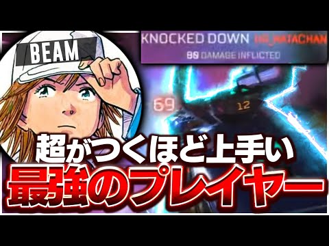 【APEX】超がつくほど上手い最強プレイヤー,Beamの感度,デバイスをご紹介!【キル集あり】