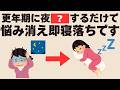 【悩み消滅】ネガティブ思考を10分で手放し、人生の後半戦を劇的に軽くする魔法5選！
