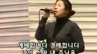 Video thumbnail of "한가지 소원 - 온누리교회 (찬양과 경배)"