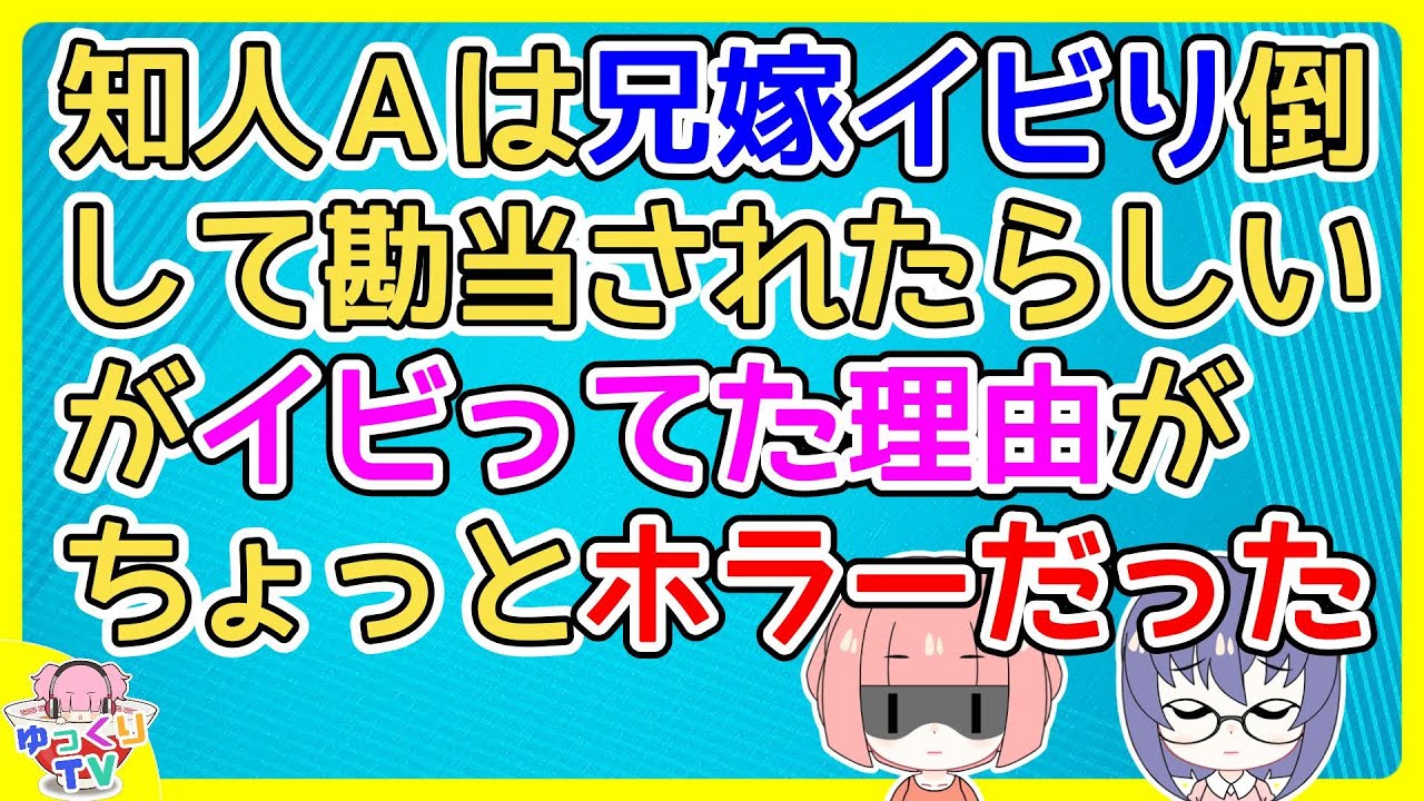 知人Ａは自分の甥っ子を「私の子の生まれ変わり」と言うがＡは妊娠経験すらない