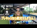 軍拡?プレキャリなら絶対マルチカム! ~話題のONE TIGRISプレゼント企画~