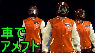 車版アメフトのコツを掴んだｗ【GTA5赤髪のとも】