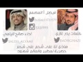 شيله يمنافس المطران
