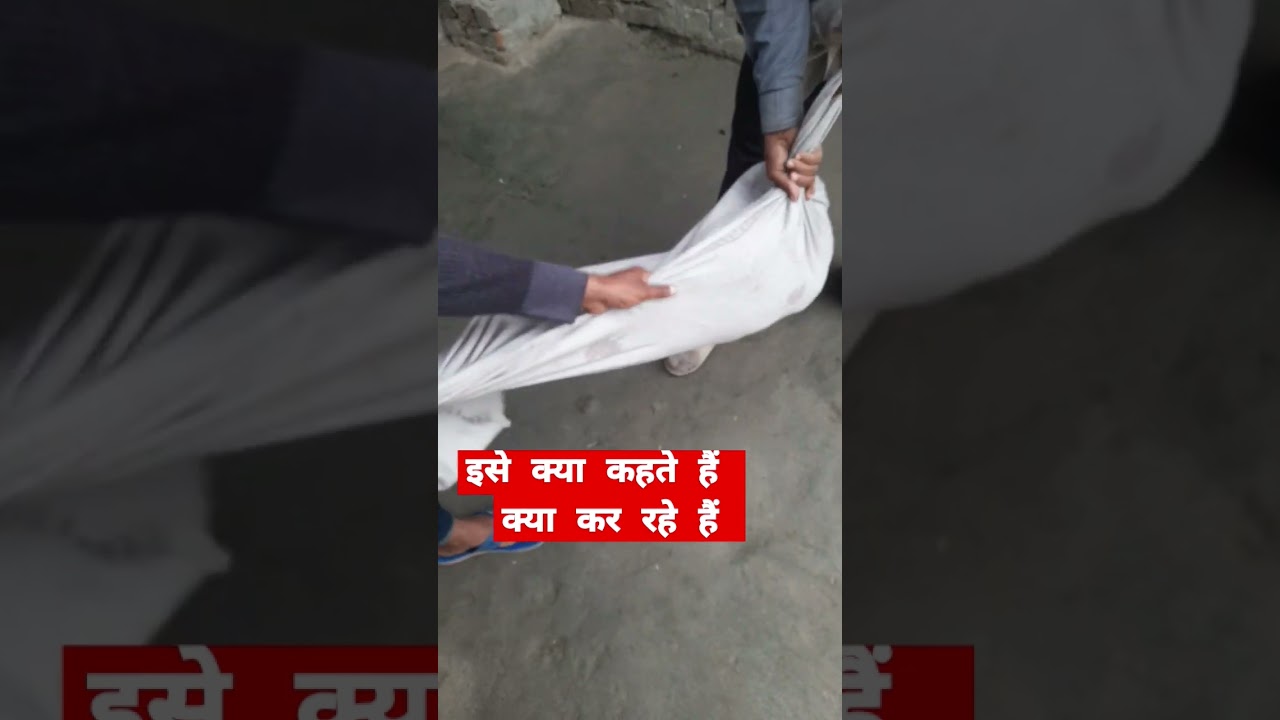 इसे क्या कहते हैं।# 