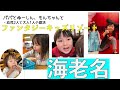 20250302またまたファンタジーキッズリゾート海老名