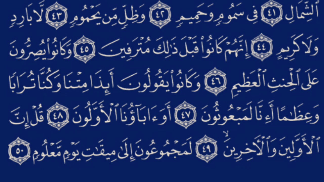 surah