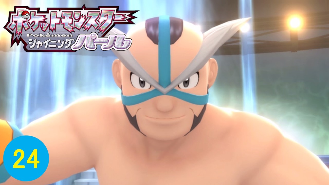Pastoria City Gym Leader Maxi's Story [Pokémon Shining Pearl] Part