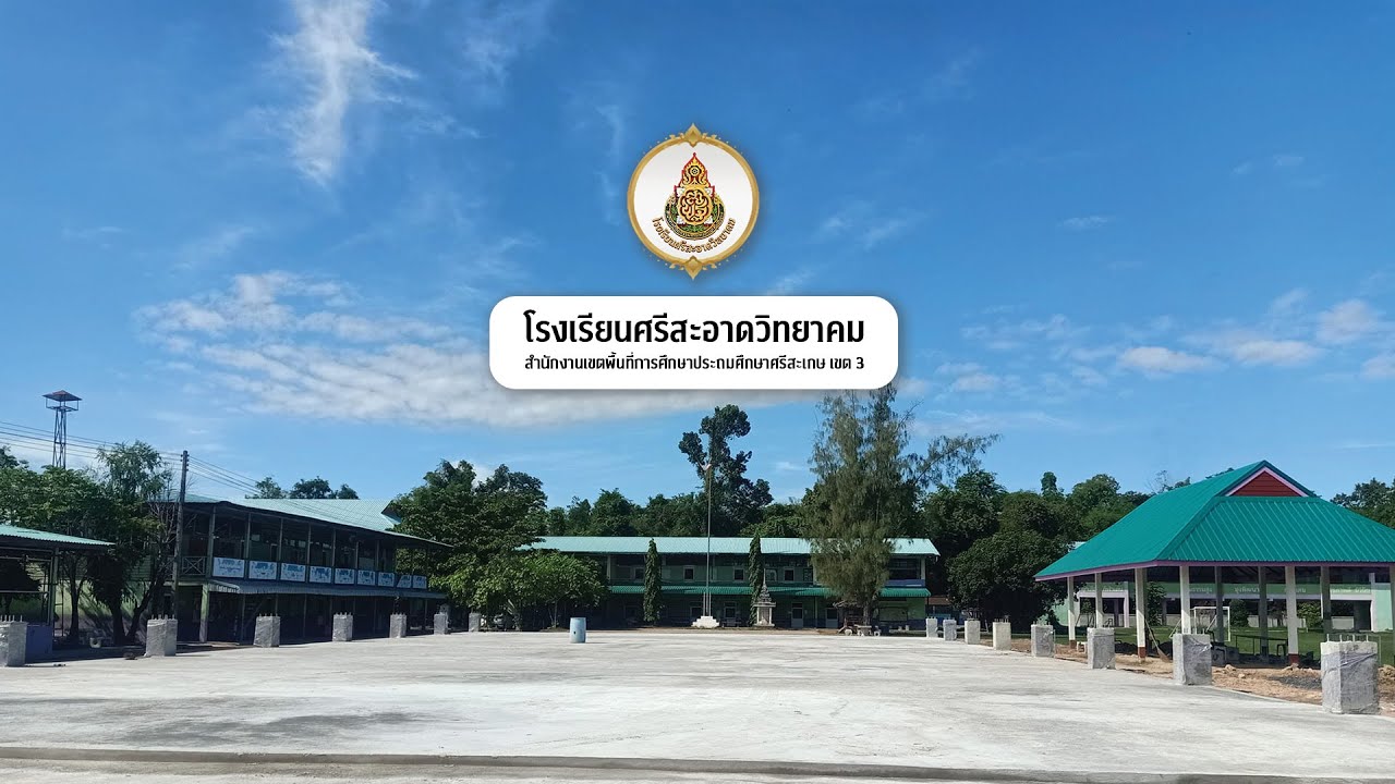 ผ้าป่าเพื่อการศึกษา 