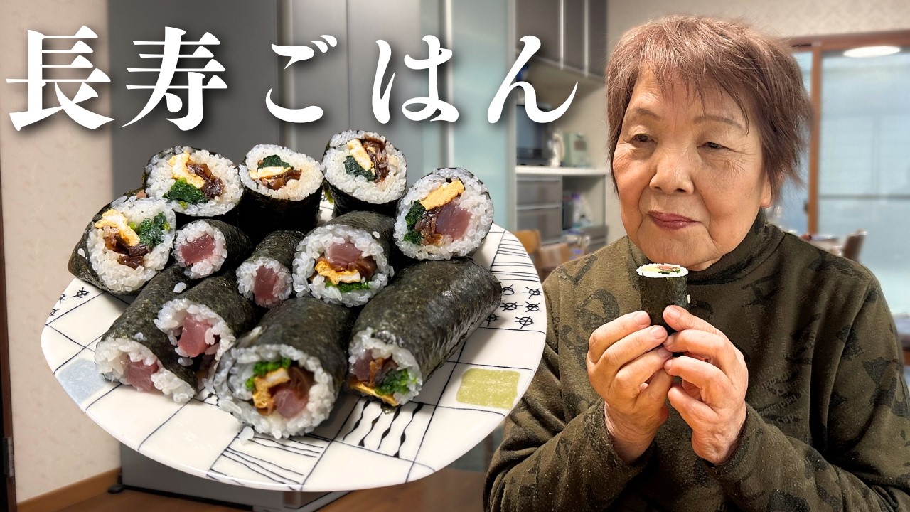 【昔ながらの恵方巻き】８２歳おばあちゃんのお昼ごはん｜孫との昼食