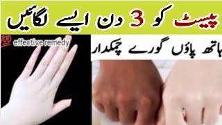Hand Foot Whitening Manicure Pedicure At Home | Remove Suntan Instant l Hands Feet whitening Remedy  screenshot 3