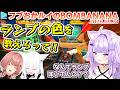 【BOMBANANA!】おかゆから知りたい情報がまったく伝わってこず荒れまくるフブルイ【2026.09.21/ホロライブ切り抜き】