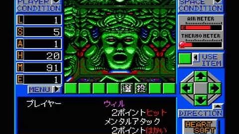 kagerou meikyuu for MSX2
