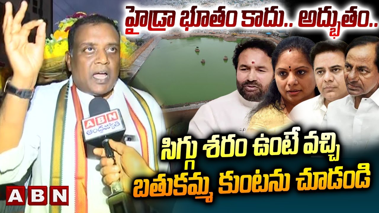 సిగ్గు శరం ఉంటే..! | Congress Rohin Kumar Reddy Warning To BRS , BJP Leaders | ABN