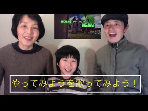 ドラゴK【家族で歌ってみた】WANIMA「やってみよう！」