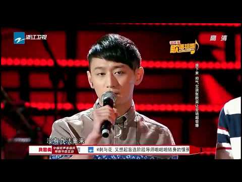 中國好聲音第二季第十五期 鄧鼓   重來