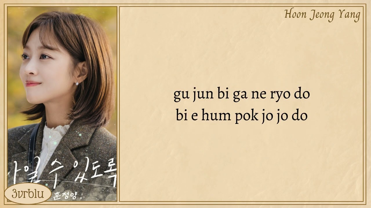 Hoon Jeong Yang ‘Can I Be Me (Destined with You OST Part 2)'  Easy Lyrics