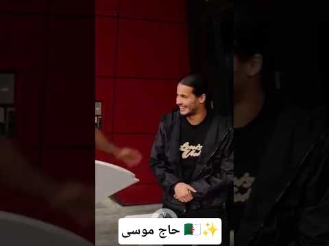 انيس الحاج موسى يكشف عن بطاقته في لعبة فيفا الجديدة الجزائر اكسبلور 