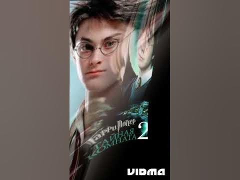 гари потер - YouTube