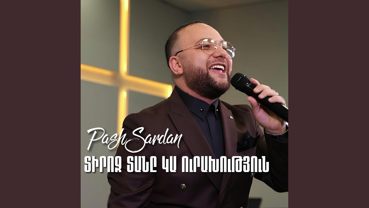 Tiroj tany ka uraxutyun