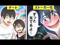 「レンタル彼女」にハマり過ぎた男の末路【アニメ】【漫画動画】