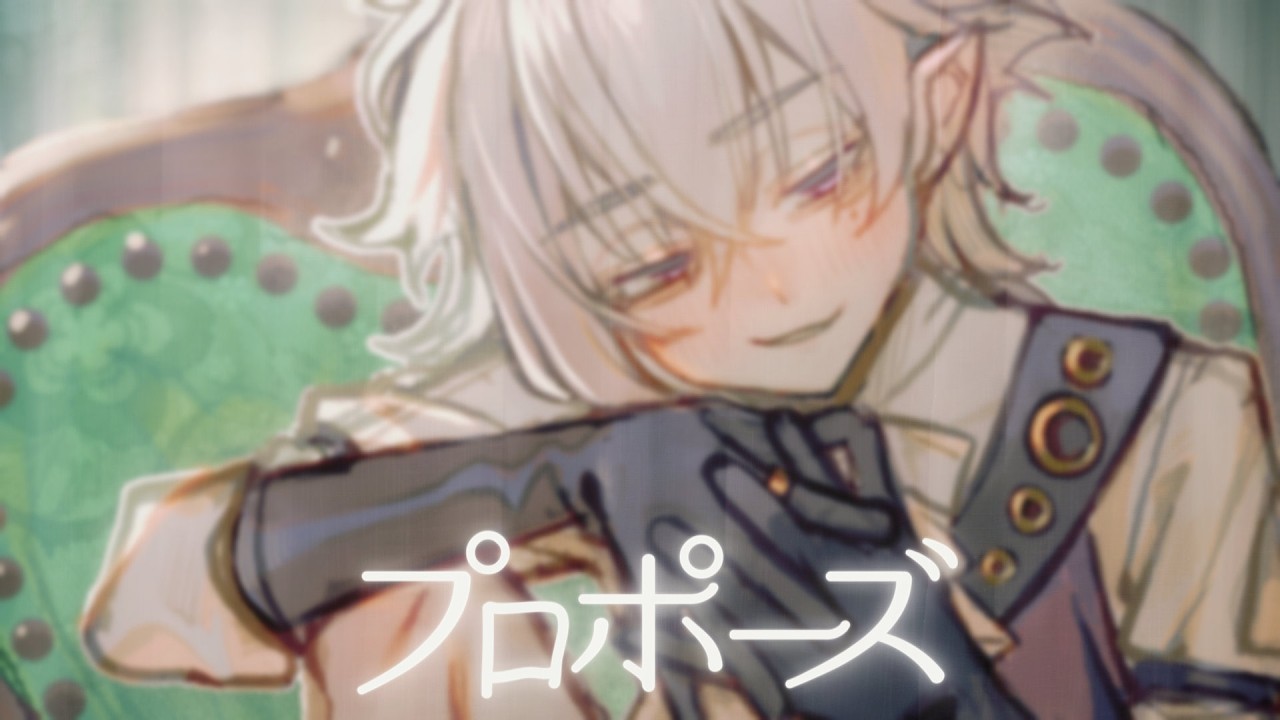 プロポーズ／内緒のピアス - cover【枢目ロプト】