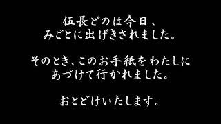 泣ける【静ちゃんへの手紙】~神風特攻隊員の兄と幼き妹~