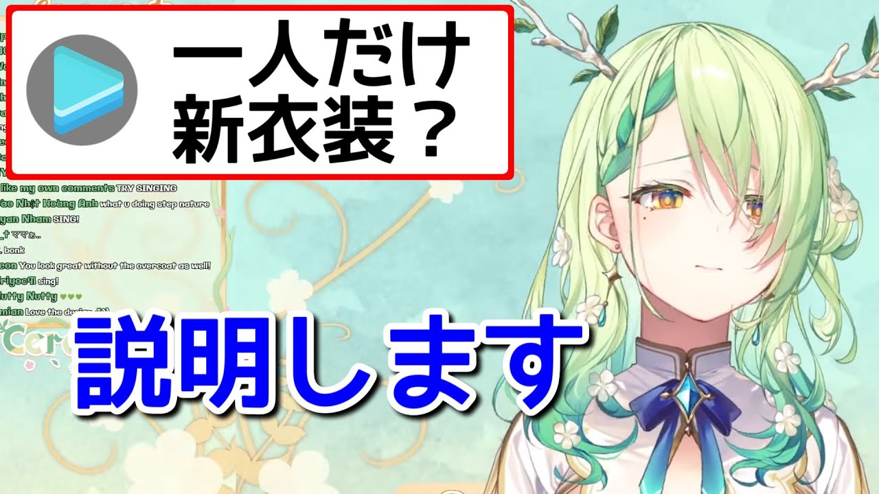 EN2期生の新衣装について話すファウナ【日英字幕/English⇔Japanese】