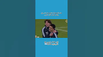 اول هـدف لميسي مع الأرجنتين 2006 كرة القدم 