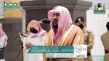 تلاوة فضيلة الشيخ بندر بليلة من صلاة الفجر ١١ محرم ١٤٤٢ هـ || من سورة الرعد