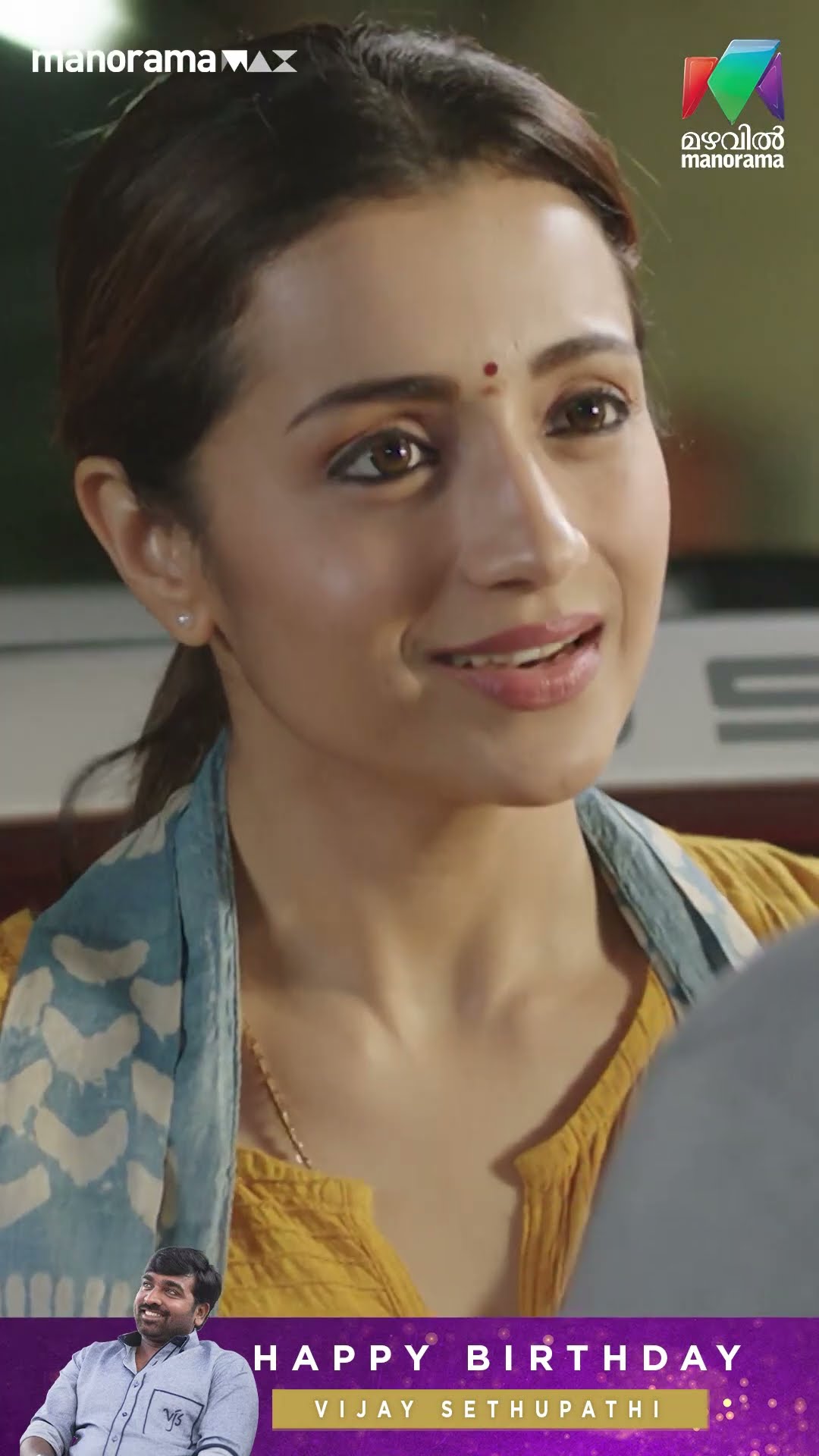 തേടിയെത്തിയ പ്രണയം ജാനുവിന് വേണ്ടി തള്ളി കളഞ്ഞു റാം... | 96 | HBD Vijay Sethupathi