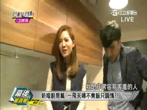 獨家 華流幕後 一飛戀稱霸雙封面 提前預習蜜月 20150311完全娛樂