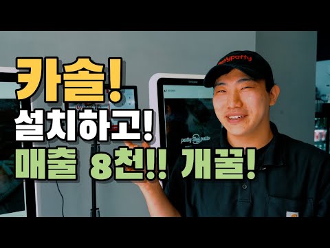 햄버거 팔아서 매출8천만원