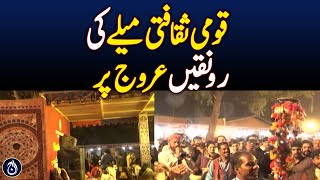 An evening of Sindhi culture was organized on the eighth day of the National Cultural Fair- Aaj News