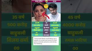 Tamannaah Bhatia vs Prabhas 🎬✨