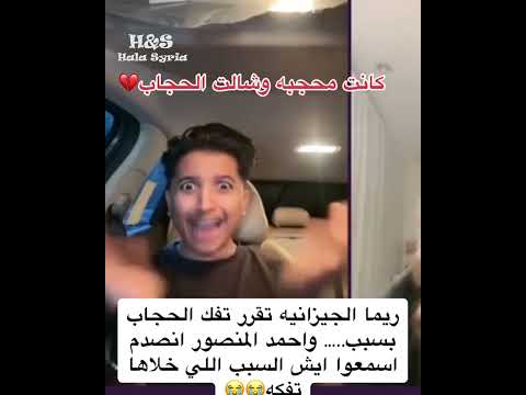 تيك توكر شهيرة تخلع الحجاب أثناء بث مباشر نترك لكم التعليق