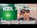 【クール】KOOL吸いながらゆっくり雑談。旧三級品廃止はつらいね【タバコレビュ―】