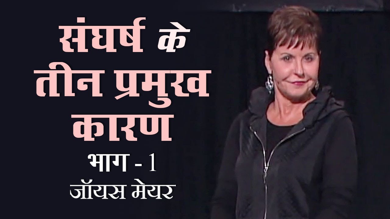 The 3 Main Causes Of Strife Part 1 Joyce the 3 main causes of strife part 1 joyce