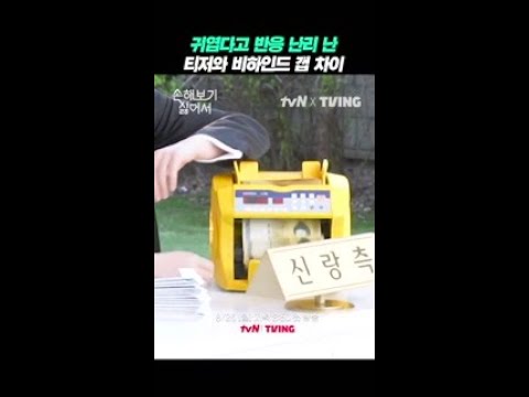 귀여움 폭발 부끄냥이들의 티저 비하인드😻 #손해보기싫어서