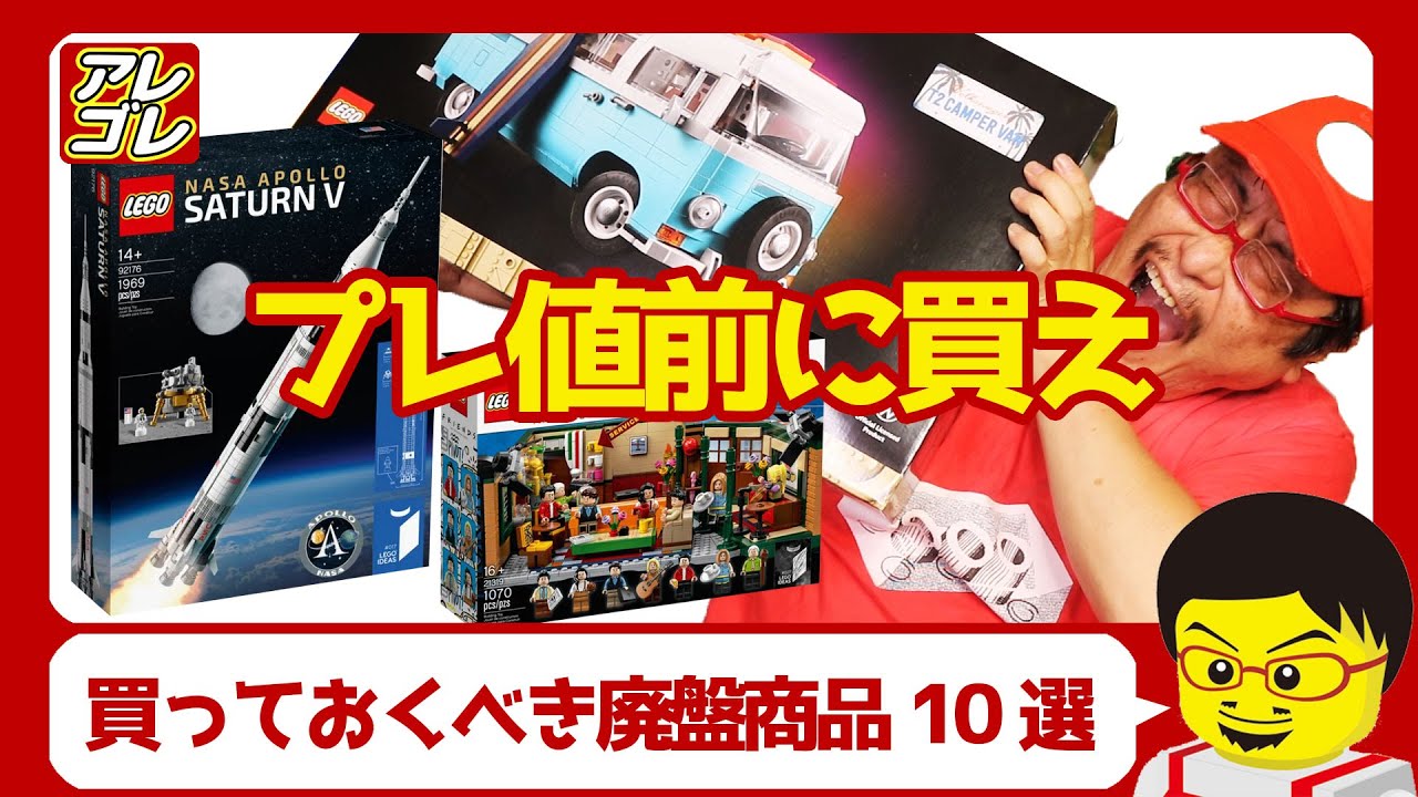 廃盤確定【買っておくべき廃盤商品10選】プレ値になる前に確保しよう