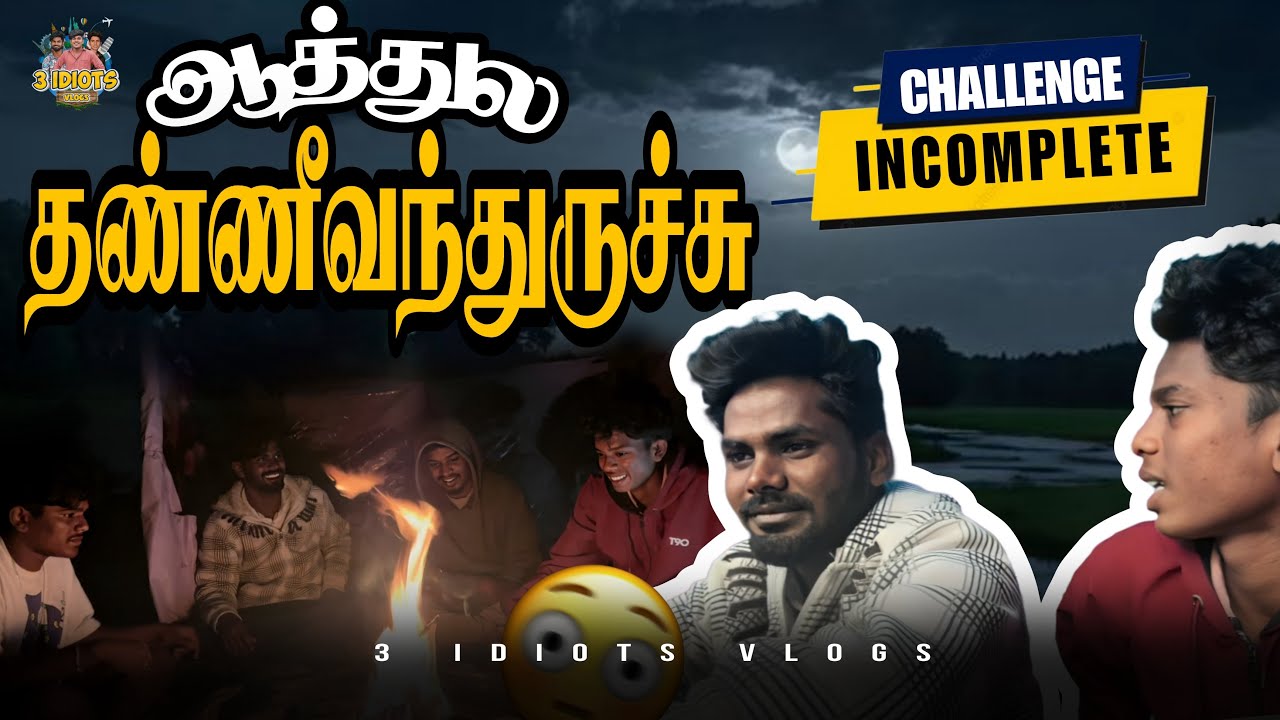 Challenge incompleted 🥲😱| final part | 3 idiots vlogs| 